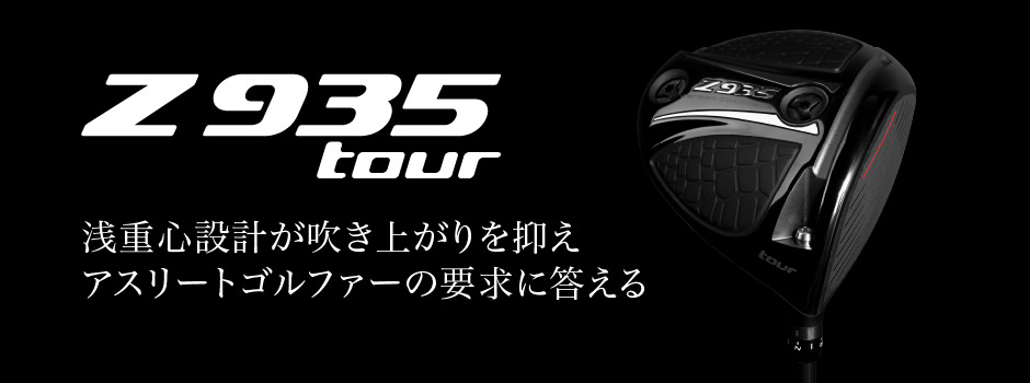 Z935 tour