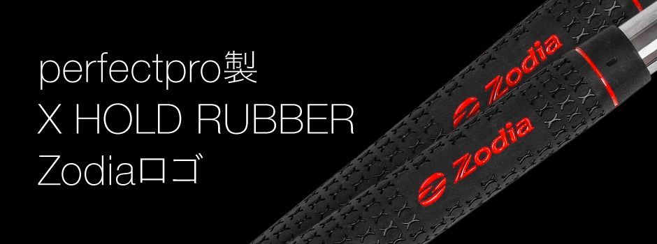 Zodia original color grip