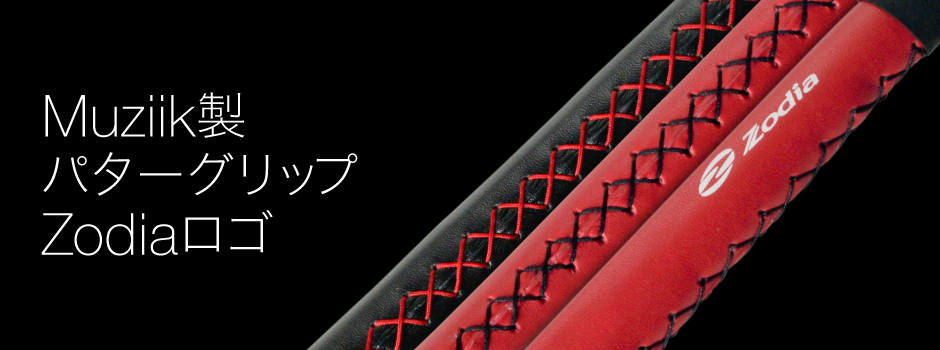 Muziik Putter Grip with Zodia Logo