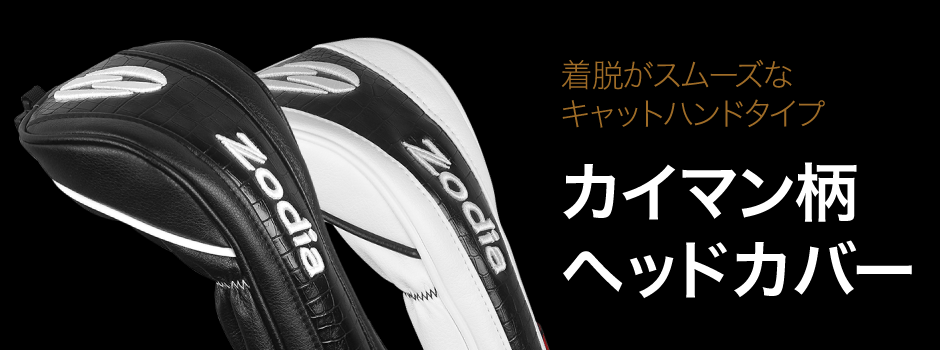 Cat hand type for easy on and off